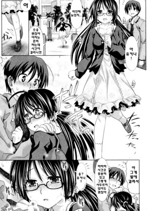 Amakuchi Virgin - Page 140