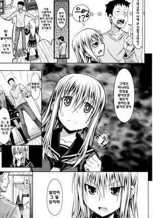 Amakuchi Virgin Page #100
