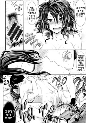 Amakuchi Virgin - Page 131