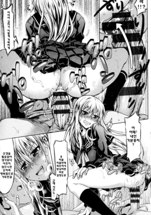 Amakuchi Virgin Page #110