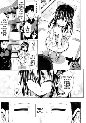 Amakuchi Virgin - Page 96