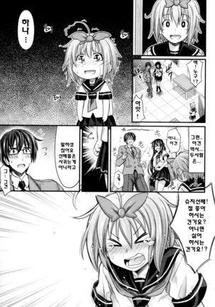 Amakuchi Virgin - Page 166