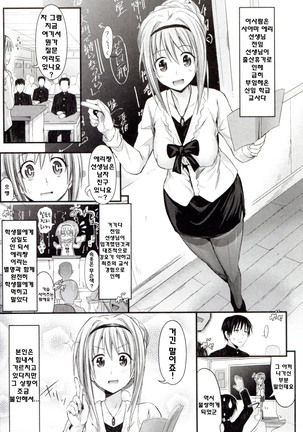 Amakuchi Virgin - Page 48