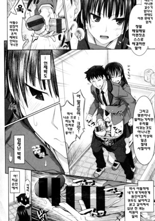 Amakuchi Virgin - Page 185