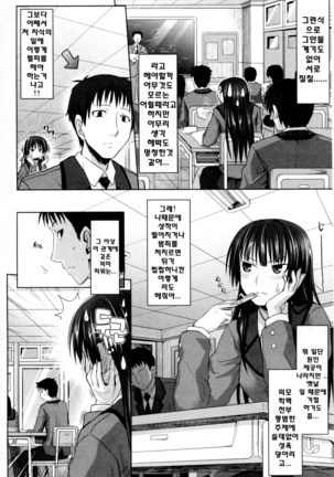 Amakuchi Virgin - Page 189