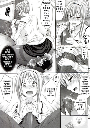 Amakuchi Virgin - Page 55