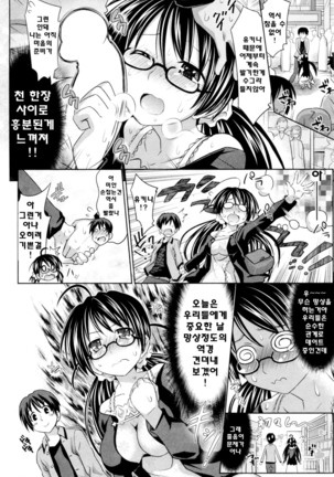 Amakuchi Virgin - Page 143