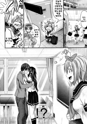 Amakuchi Virgin - Page 165