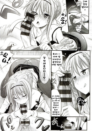 Amakuchi Virgin - Page 56