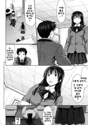 Amakuchi Virgin - Page 191