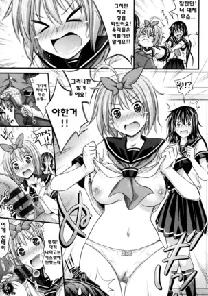 Amakuchi Virgin Page #168