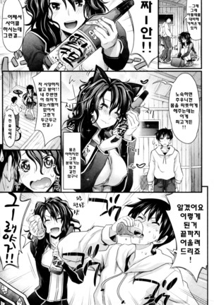 Amakuchi Virgin - Page 122