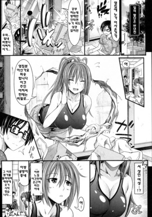 Amakuchi Virgin - Page 32