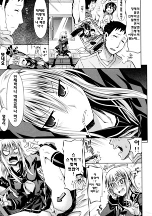 Amakuchi Virgin - Page 98