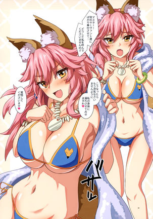 Mizu ServaX Page #24