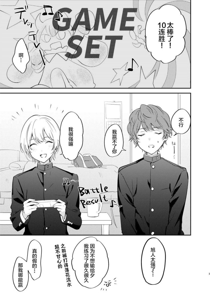 Dare mo Shiawase ni Naranai Hanashi