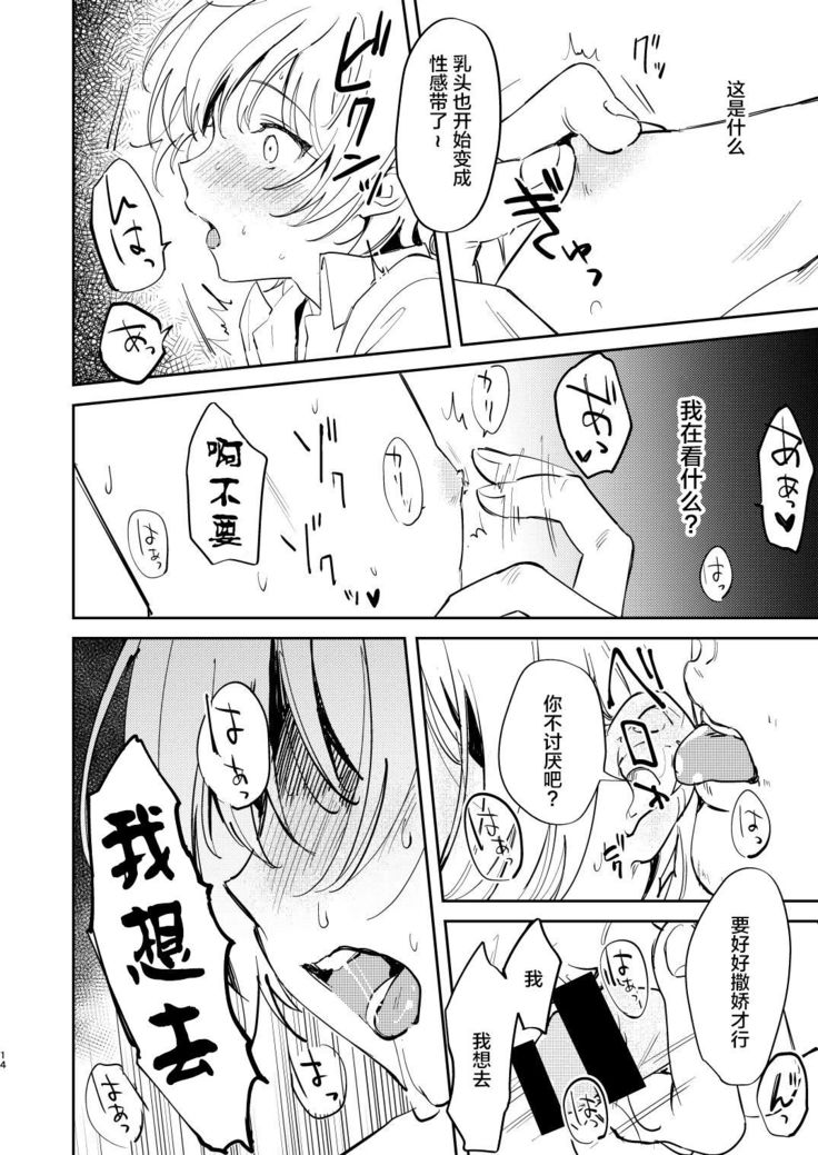 Dare mo Shiawase ni Naranai Hanashi