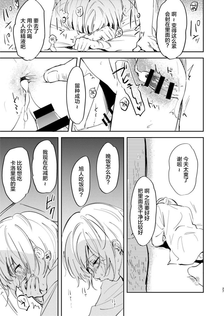 Dare mo Shiawase ni Naranai Hanashi