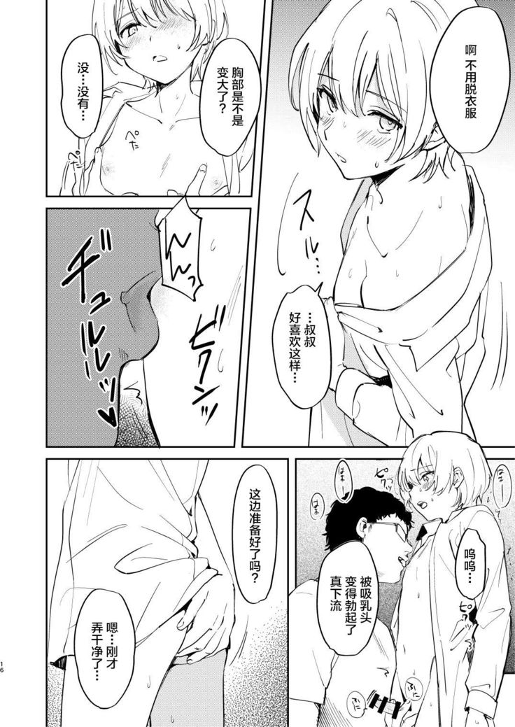 Dare mo Shiawase ni Naranai Hanashi