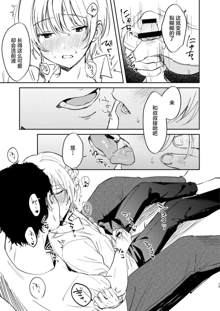 Dare mo Shiawase ni Naranai Hanashi