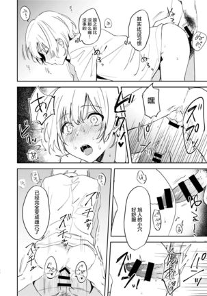 Dare mo Shiawase ni Naranai Hanashi - Page 21