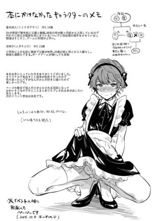 Dare mo Shiawase ni Naranai Hanashi - Page 31