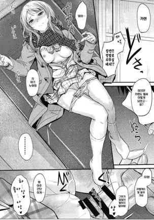 Koiiro Karen 2 Page #14