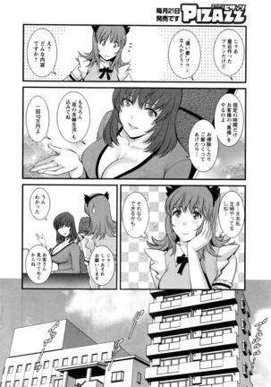 Part time Manaka-san 2nd Ch. 1 Page #10