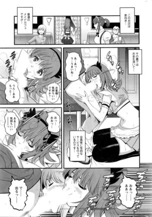Part time Manaka-san 2nd Ch. 1 Page #7
