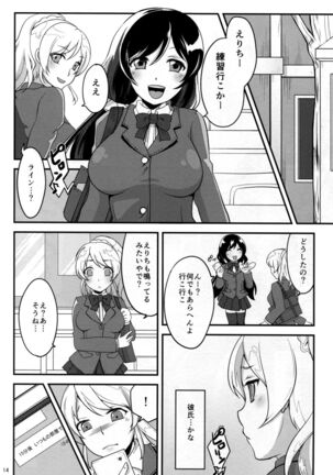 Netorare Erichika Page #16