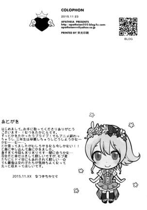 Netorare Erichika Page #32