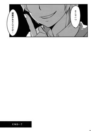Netorare Erichika Page #31