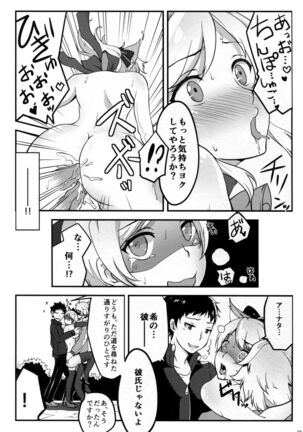 Netorare Erichika Page #27