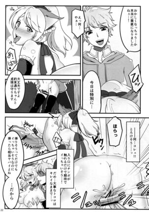 Netorare Erichika Page #24