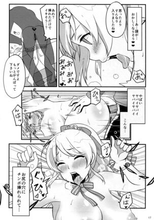 Netorare Erichika Page #19