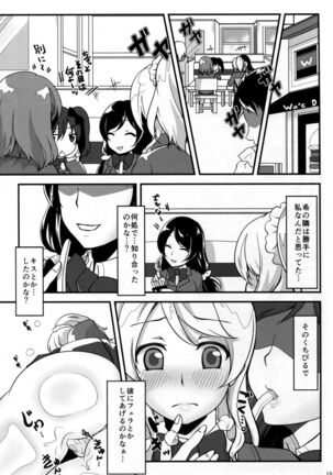 Netorare Erichika Page #21