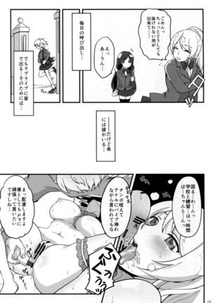 Netorare Erichika Page #17