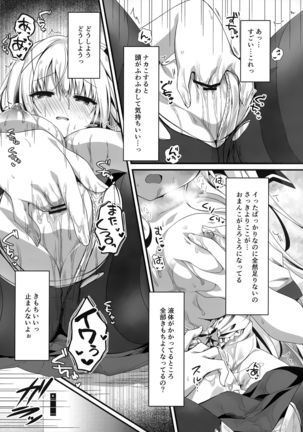 Sensei, Oaite Shiteitadakemasuka? - Page 11