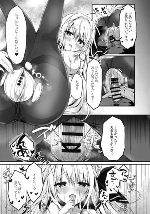 Sensei, Oaite Shiteitadakemasuka? - Page 17
