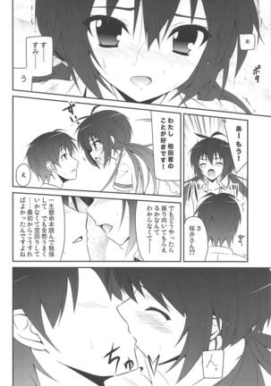 桜井小豆は小粒でもふわっと甘い えっ!本当ですか? Page #9