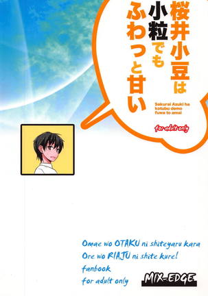 桜井小豆は小粒でもふわっと甘い えっ!本当ですか? Page #30