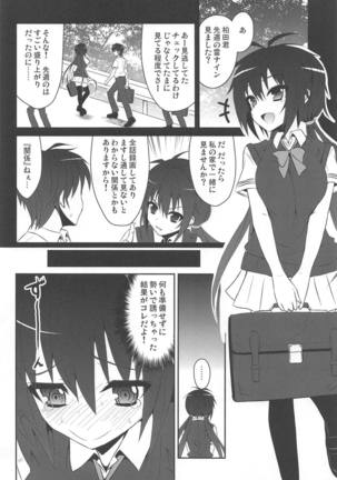 桜井小豆は小粒でもふわっと甘い えっ!本当ですか? Page #3