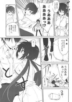 桜井小豆は小粒でもふわっと甘い えっ!本当ですか? Page #8