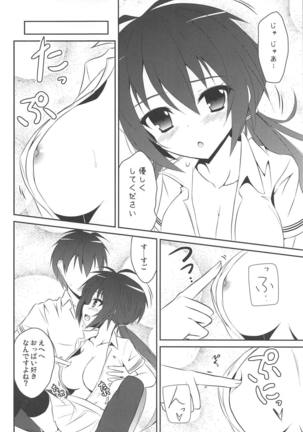 桜井小豆は小粒でもふわっと甘い えっ!本当ですか? Page #11