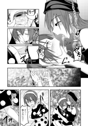 Jigoku no Megami no Aiganbaku Page #13