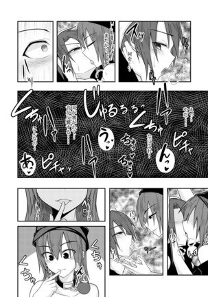 Jigoku no Megami no Aiganbaku Page #12