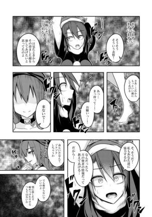 Jigoku no Megami no Aiganbaku Page #9