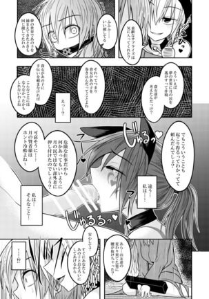 Jigoku no Megami no Aiganbaku Page #31
