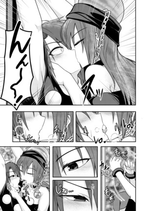 Jigoku no Megami no Aiganbaku Page #11