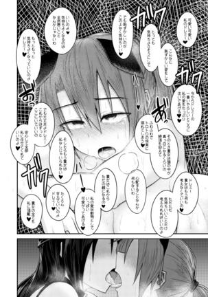 Jigoku no Megami no Aiganbaku Page #26